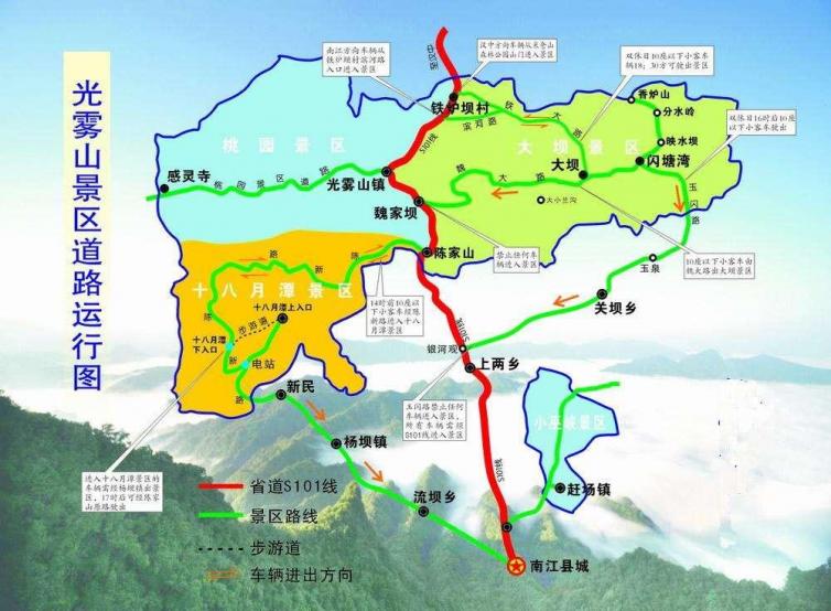 巴中光雾山红叶节自驾游路线大全,四川/陕西/重庆出发